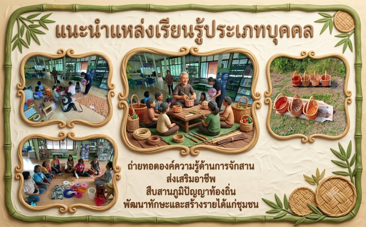 นางอารมณ์ ผาสุข