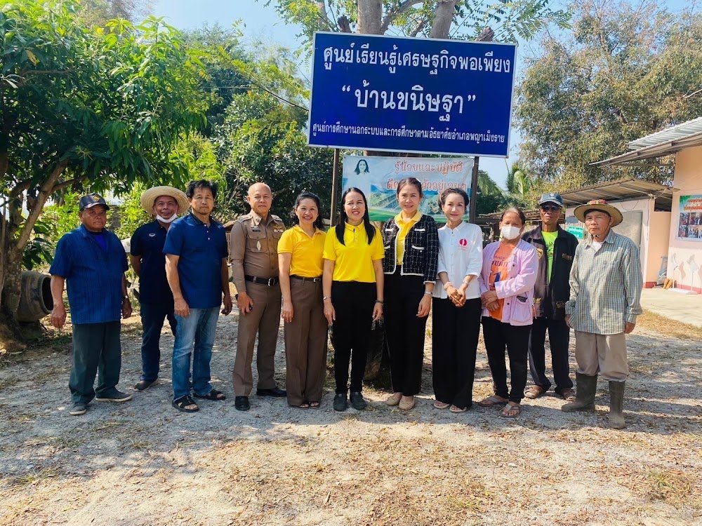 ศูนย์การเรียนรู้เศรษฐกิจพอเพียงบ้านขนิษฐา