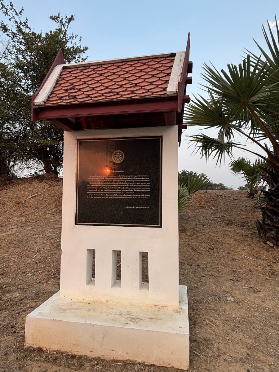 โบราณสถานเมืองกลอนโด