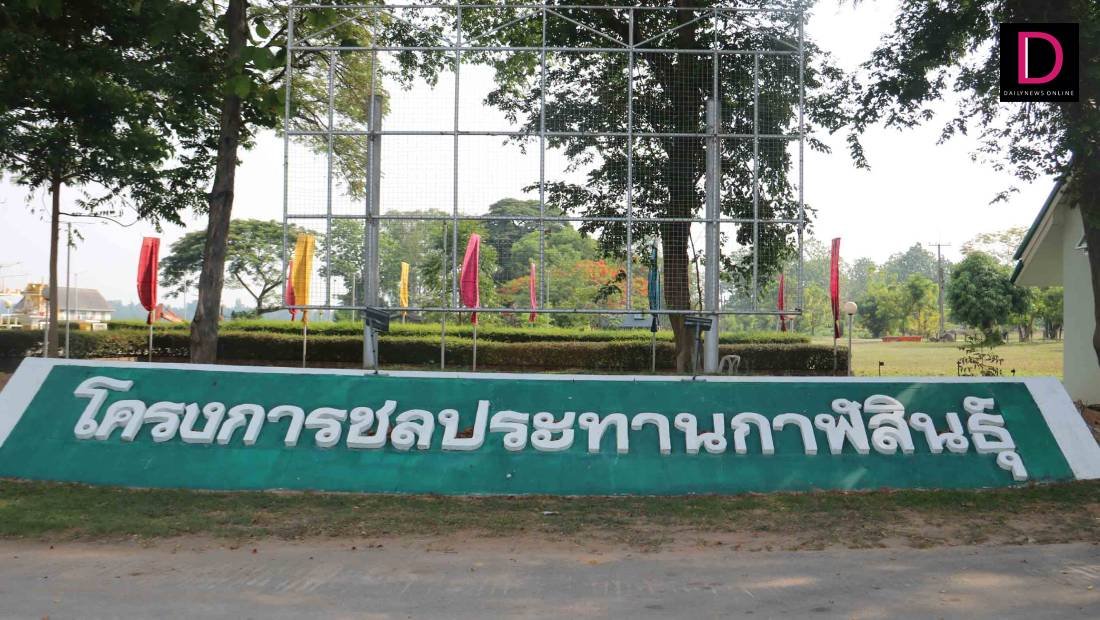 โครงการชลประทานกาฬสินธุ์