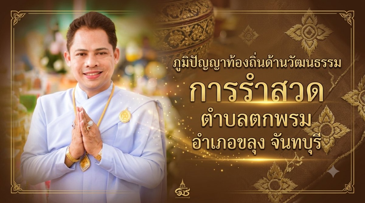 นายวิชัย   เวชโอสถ