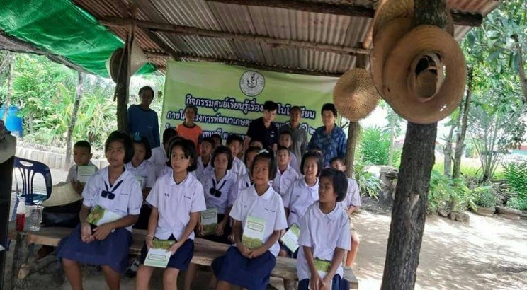 ไร่นาสวนผสม
