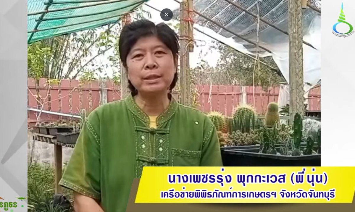 เพชรรุ่ง พุกกะเวส