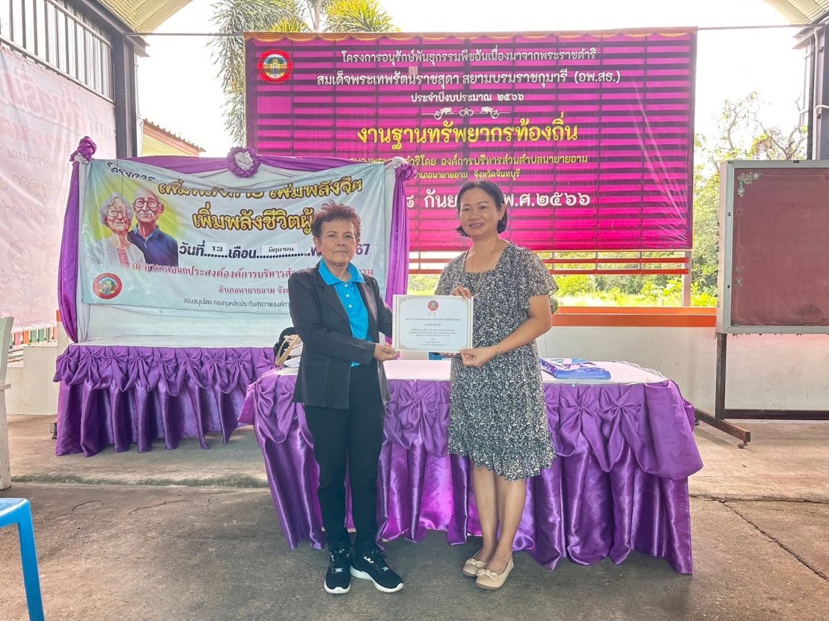 นางมาลัย  อุ่นศรีอุไร