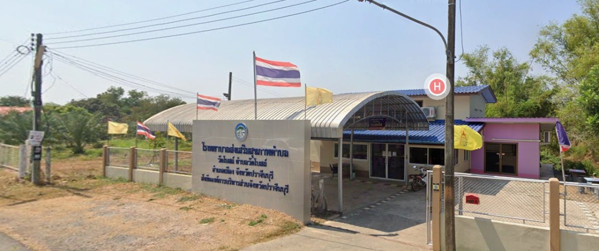 โรงพยาบาลส่งเสริมสุขภาพตำบลวัดโบสถ์