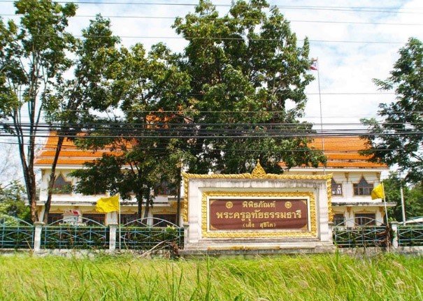 พิพิธภัณฑ์พระครูอุทัยธรรมธารี