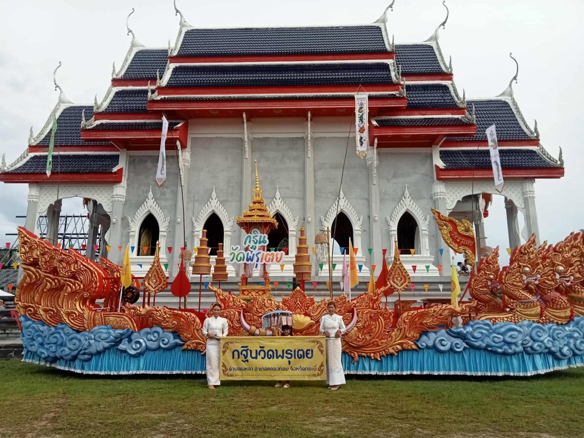 วัดพรุเตย