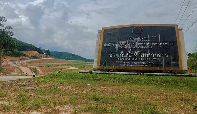 อ่างเก็บน้ำห้วยทรายขาว