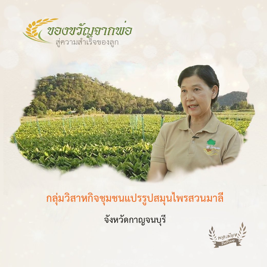 คุณสุรัตน์ เทียมเมฆา