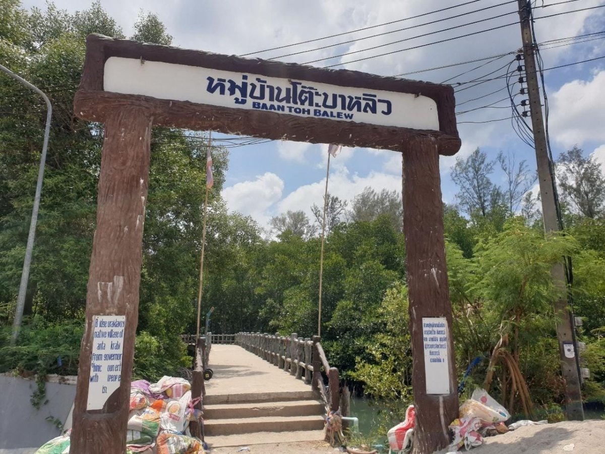 หมู่บ้านโต๊ะบาหลิว
