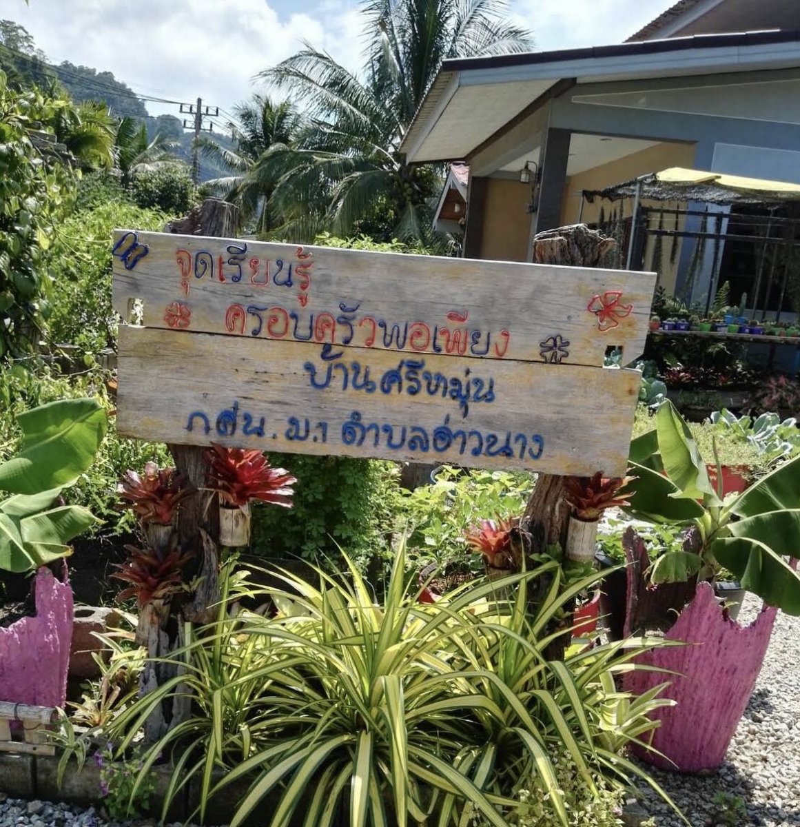 นางสาวละออง ศรีหมุ่น