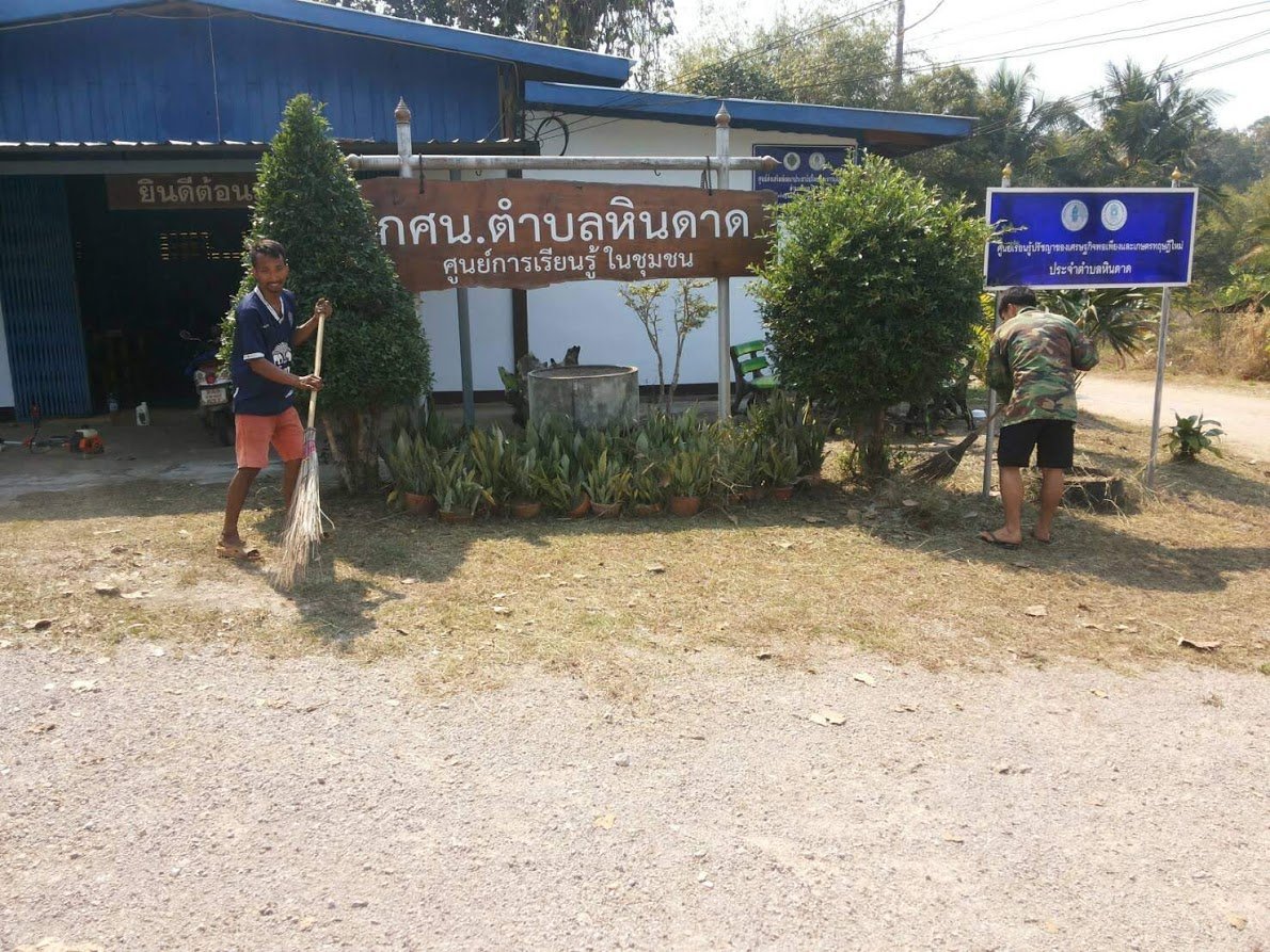 ศูนย์การเรียนรู้ระดับตำบลหินดาด