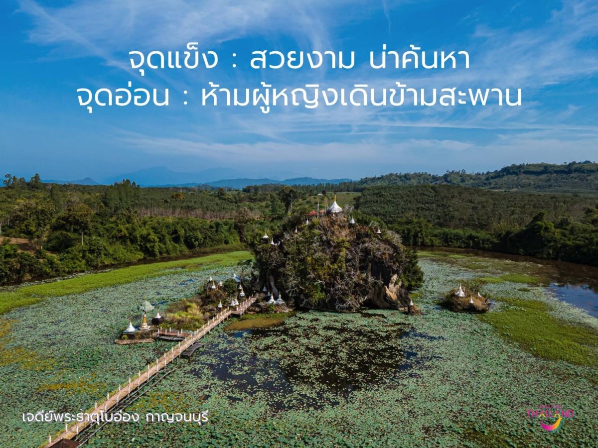 เจดีย์พระธาตุโบอ่อง