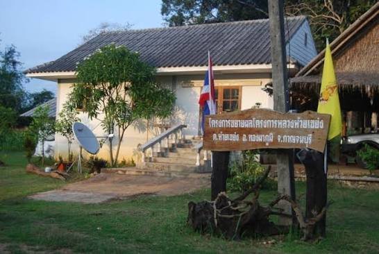 โครงการพัฒนาพื้นที่สูงแบบโครงการหลวงห้วยเขย่ง