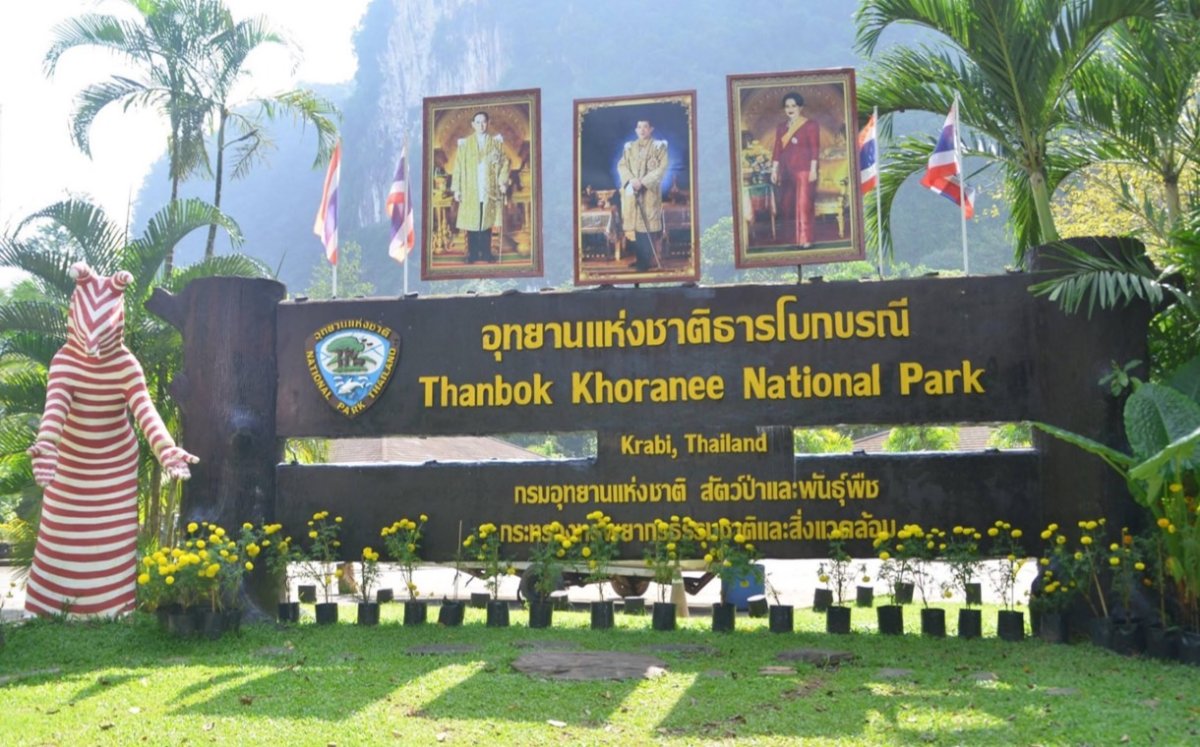 อุทยานแห่งชาติธารโบกขรณี