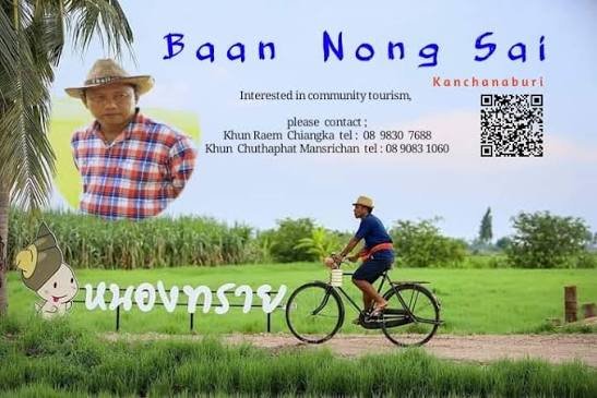 เกษตรวิถีใหม่