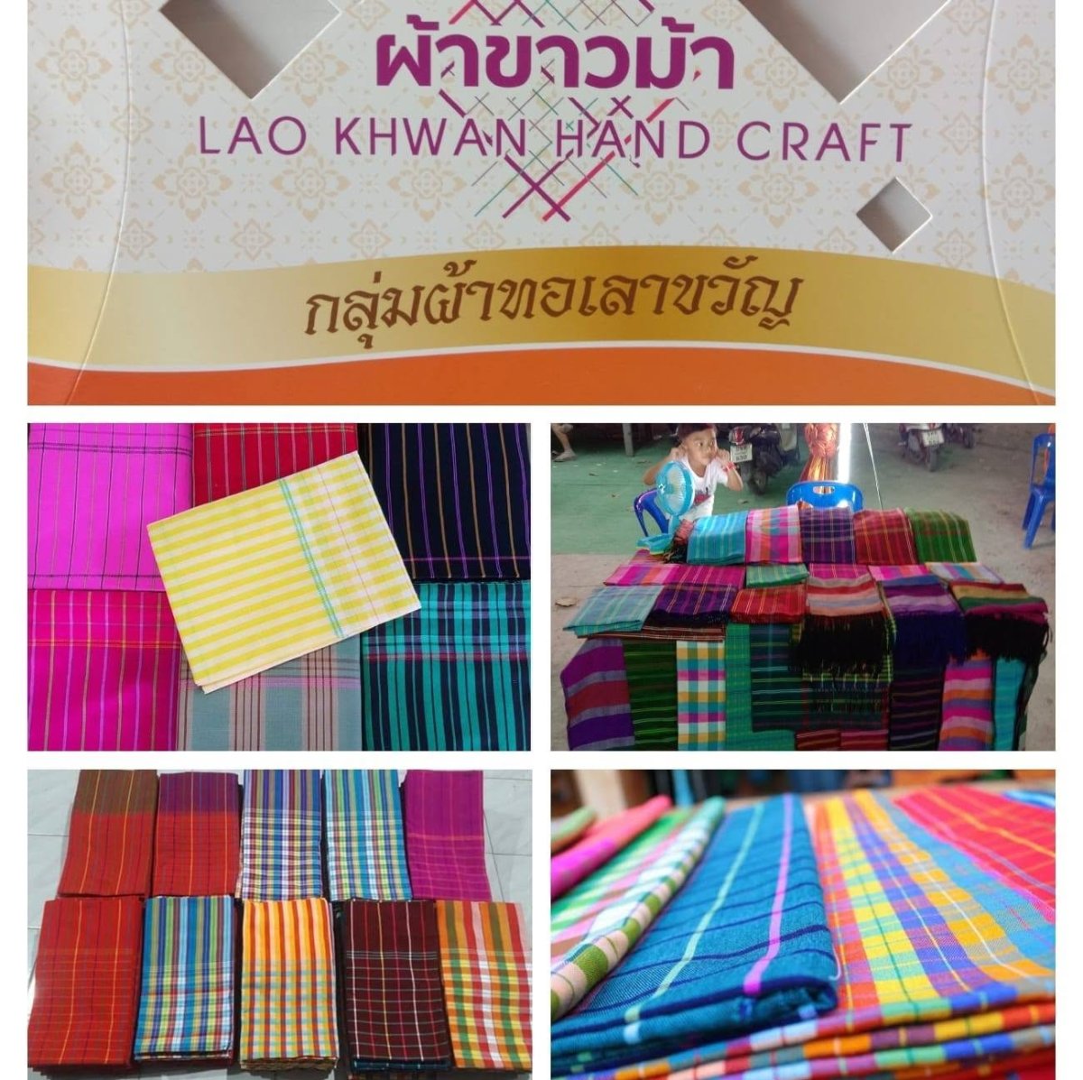การทอผ้าพื้นเมือง