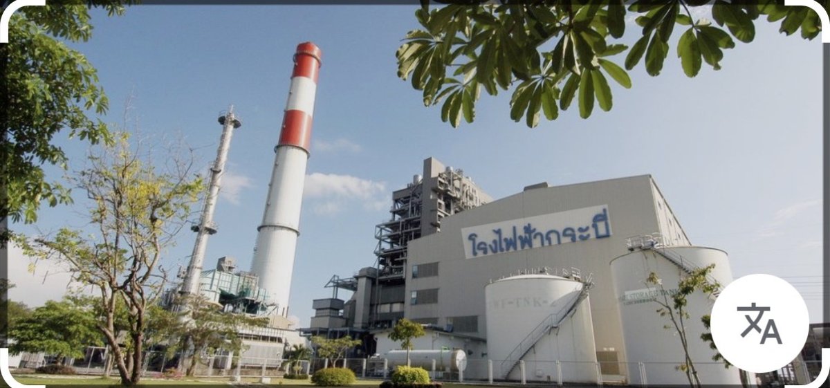 โรงไฟฟ้ากระบี่ภาคใต้