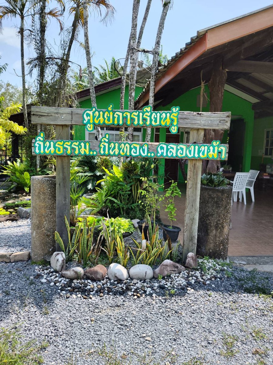 นางอุไรวรรณ เถาว์กลอย