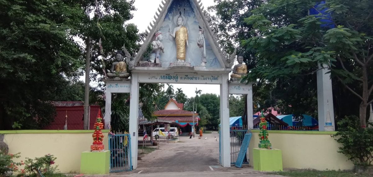 วัดบ้านเมืองดู่
