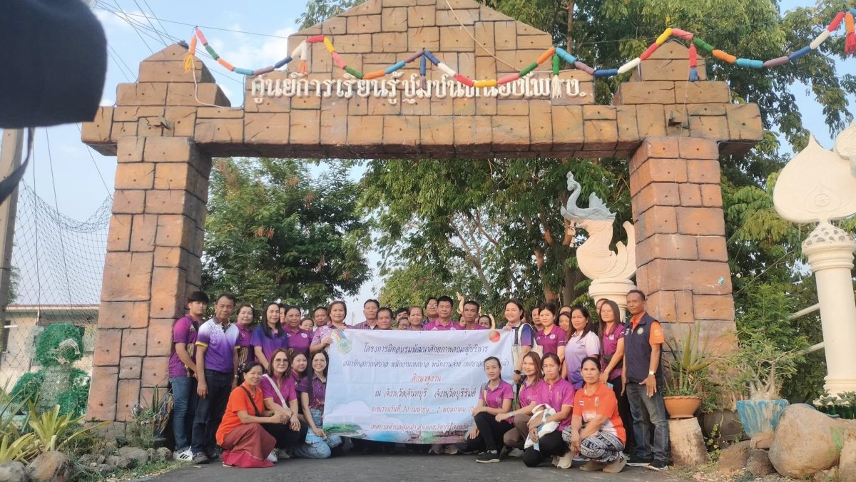 ศูนย์การเรียนรู้ชุมชนบ้านหนองโพรง