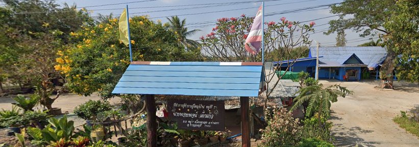 บ้านหนังสือชุมชน หมู่ 7 บ้านดอนมะสังข์ 
