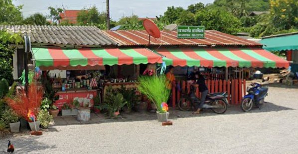 บ้านหนังสือชุมชน หมู่ 6 บ้านเขาตะพั้น