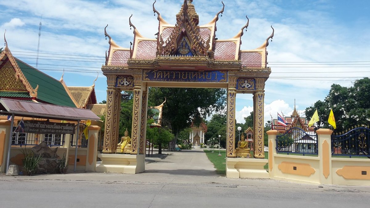 วัดหวายเหนียว
