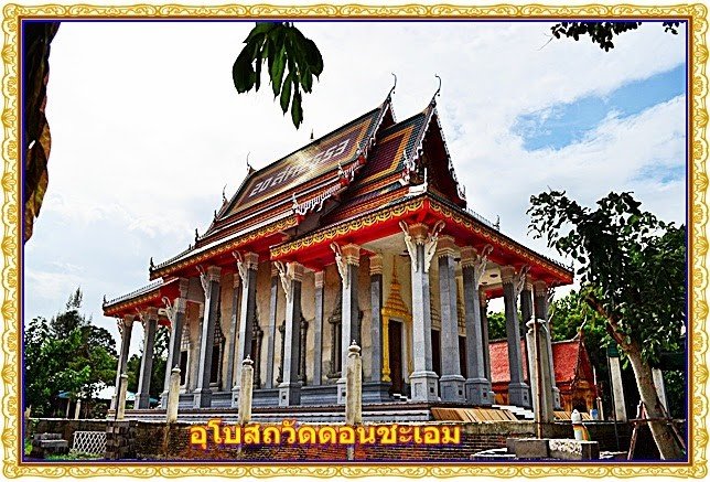 วัดดอนชะเอม