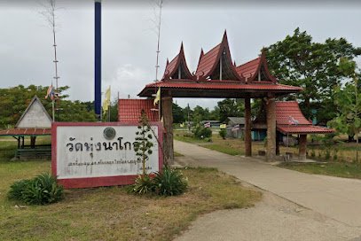 วัดทุ่งเรือโกลน