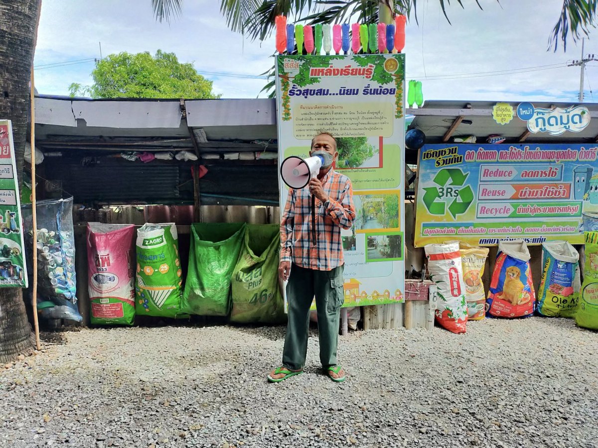รั้วสุขสม...นิยม รื่นน้อย