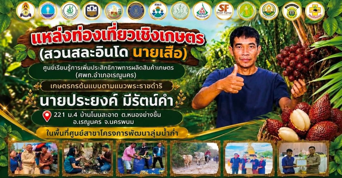 นายประยงค์  มีรัตน์คำ