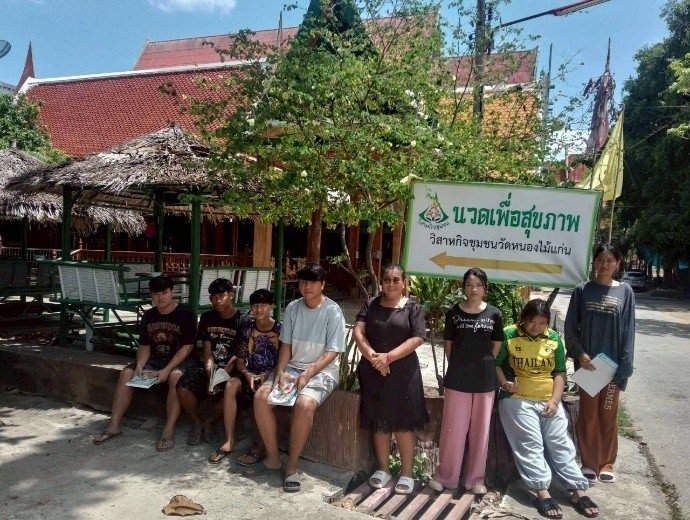 แพทย์แผนไทยวัดหนองไม้แก่น