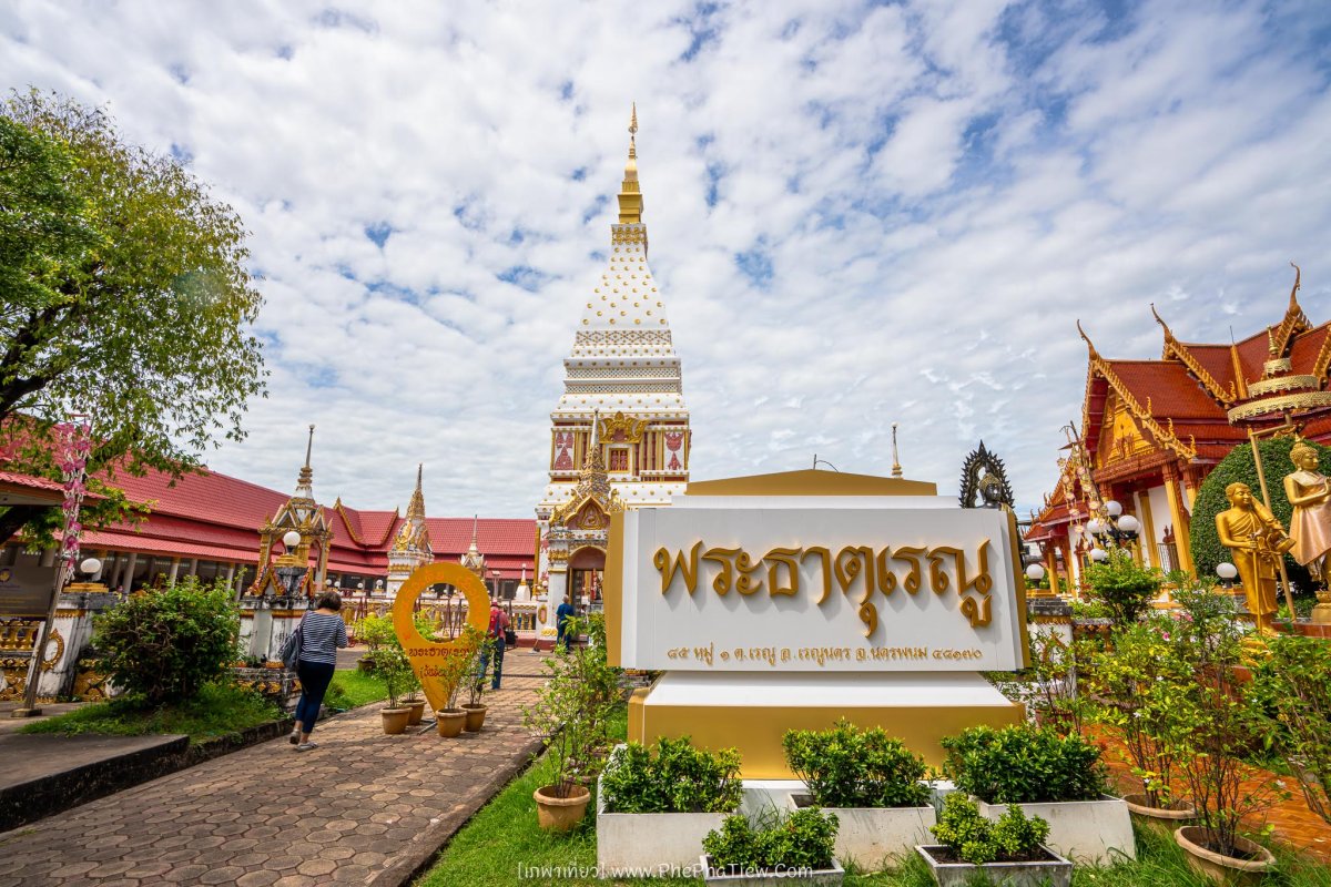 พระธาตุเรณู