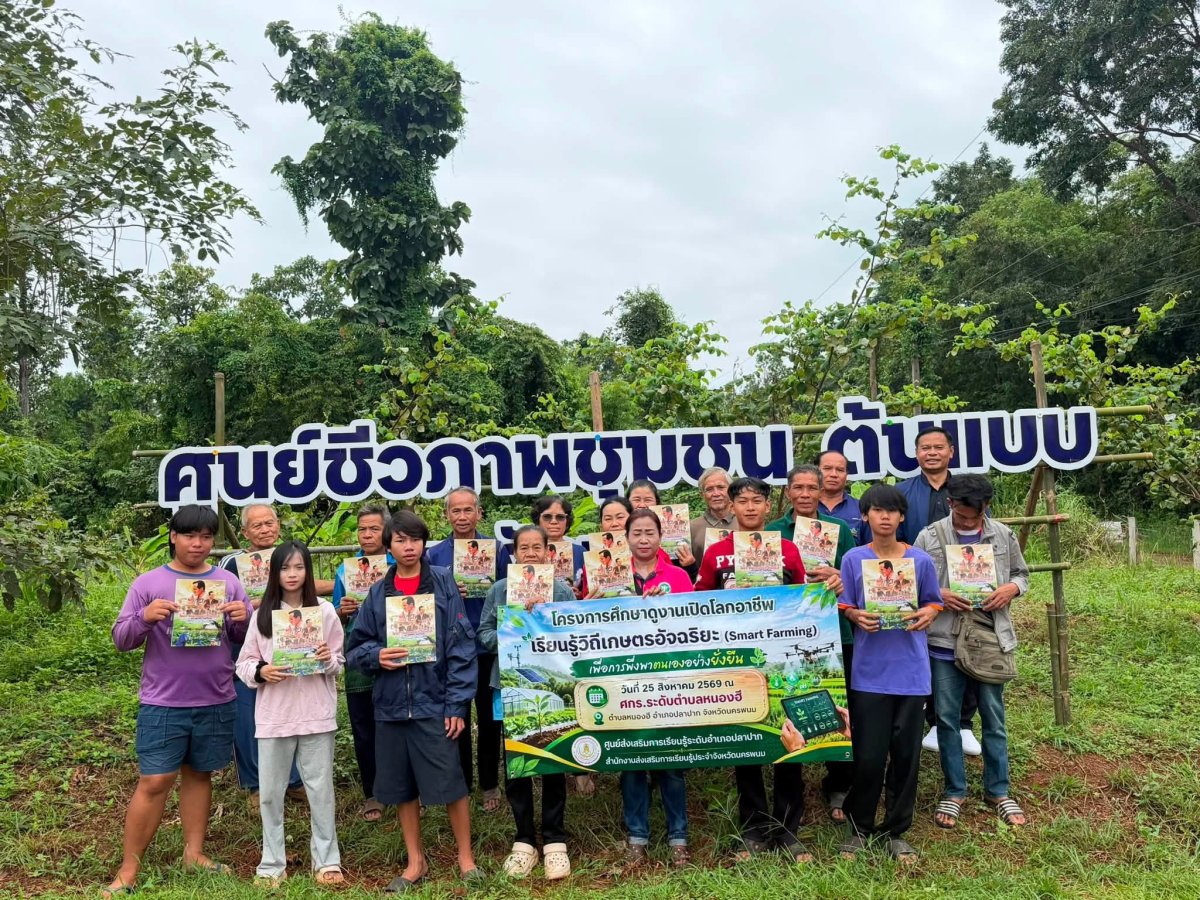 ศูนย์การเรียนรู้การเพื่อเพิ่มประสิทธิภาพการผลิตสินค้าการเกษตร (ศพก.) อำเภอปลาปาก 