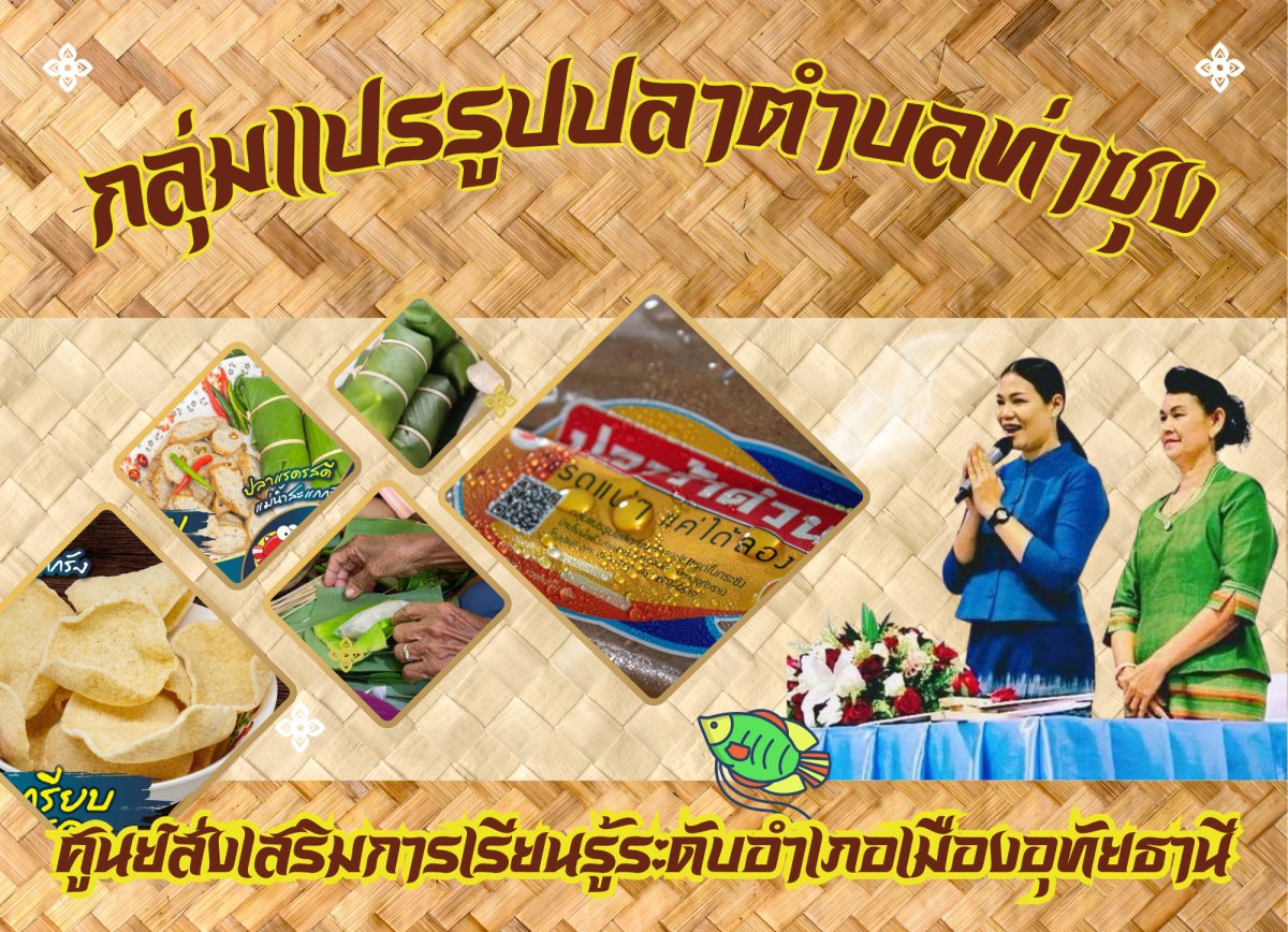 นางวันเพ็ญ  นาทอง