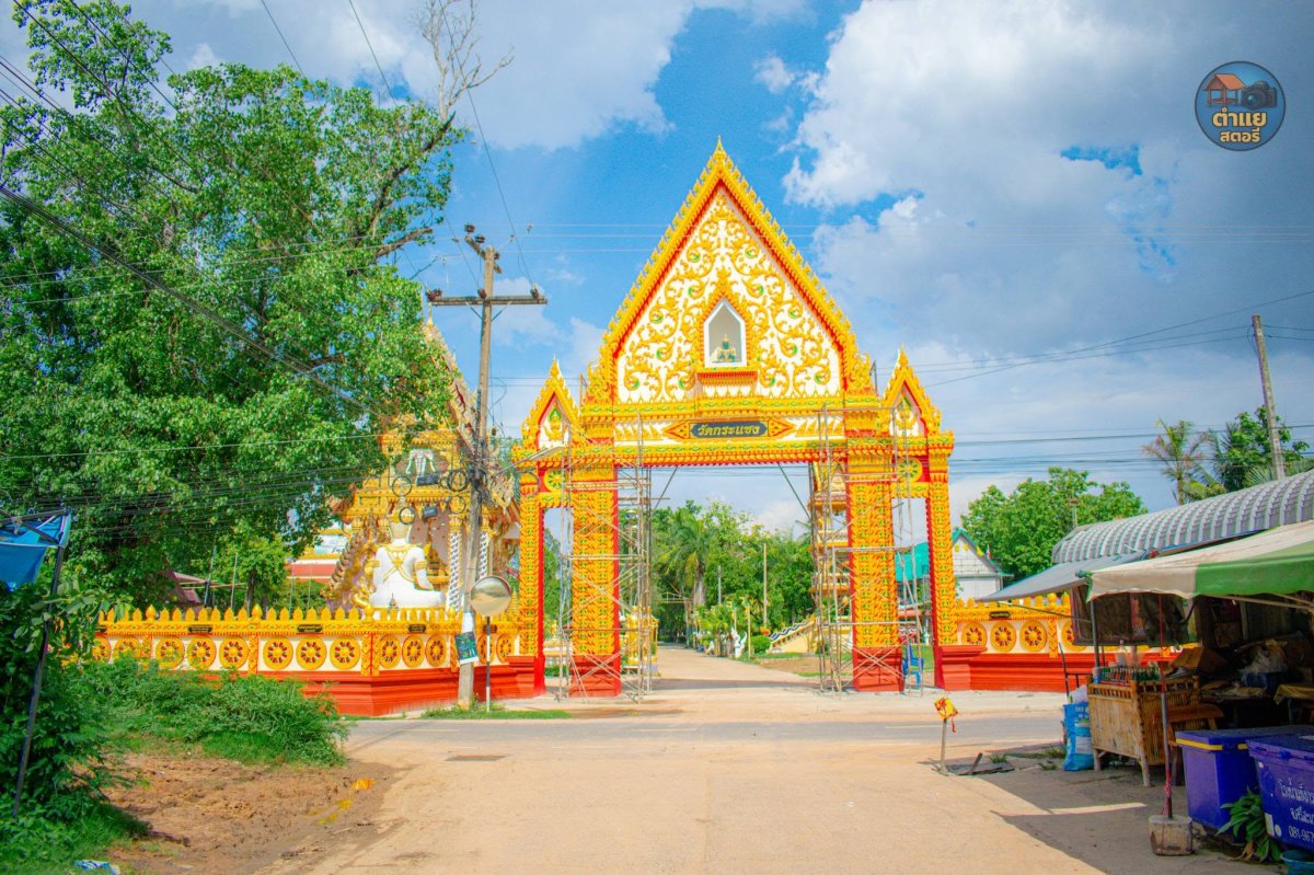 วัดกระแซง