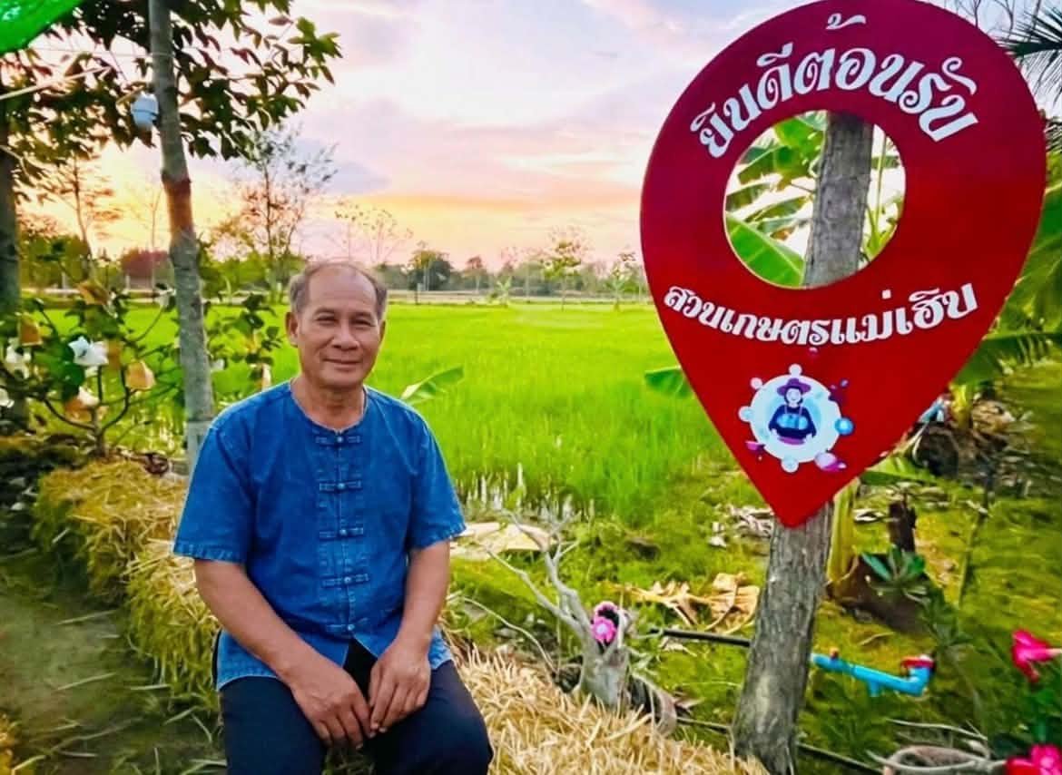 สวนเกษตรแม่เฮิบ