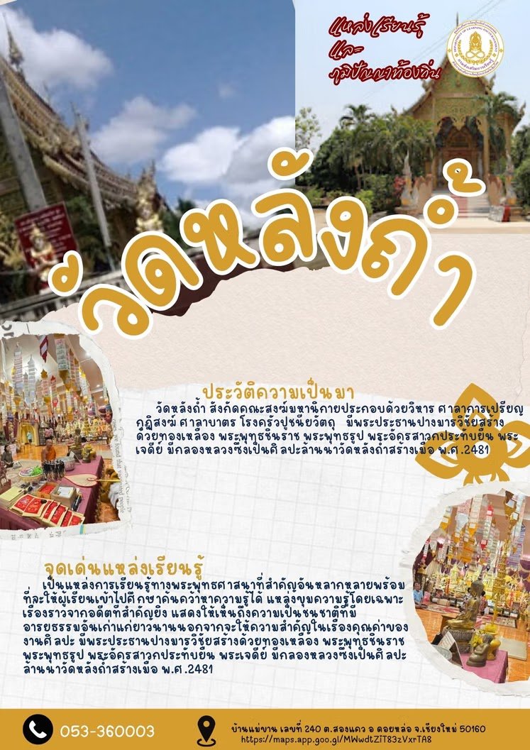 วัดหลังถ้ำ