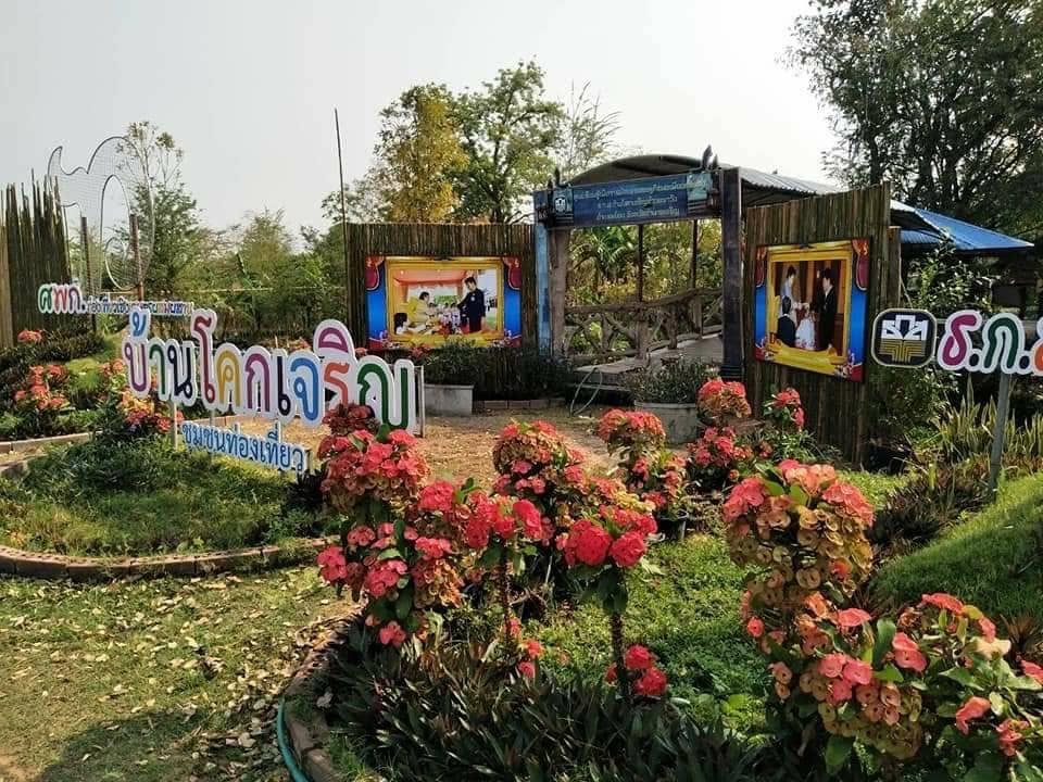 นายประยงค์ บุญทอง