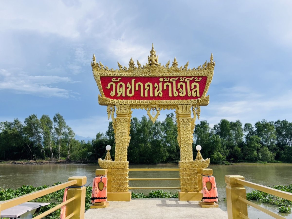 วัดปากน้ำ