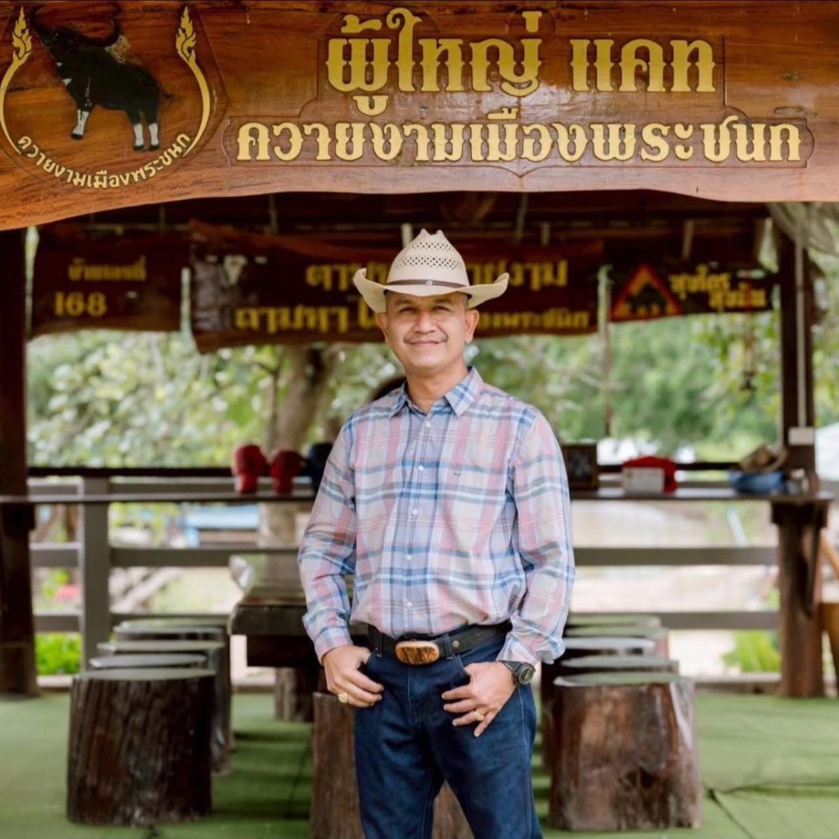 ฟาร์มควายเมืองพระชนก