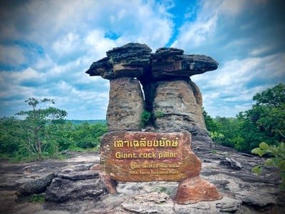 อุทยานธรณีผาชัน-สามพันโบก