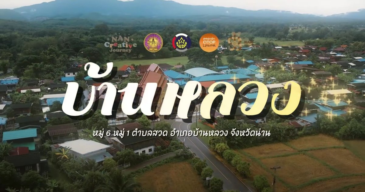 วัดหลวง