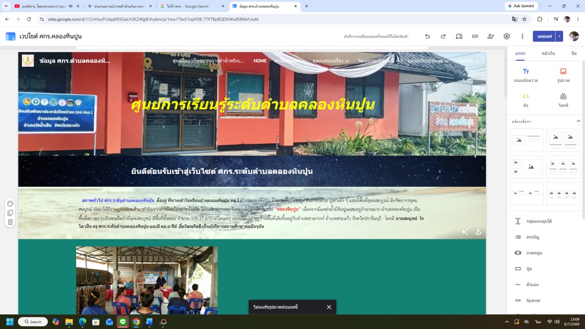 โคก หนอง นาโมเดล บ้านค่ายเจริญ