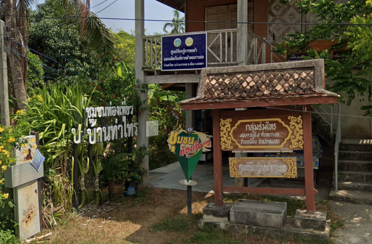 กลุ่มทอผ้าร่มไทร