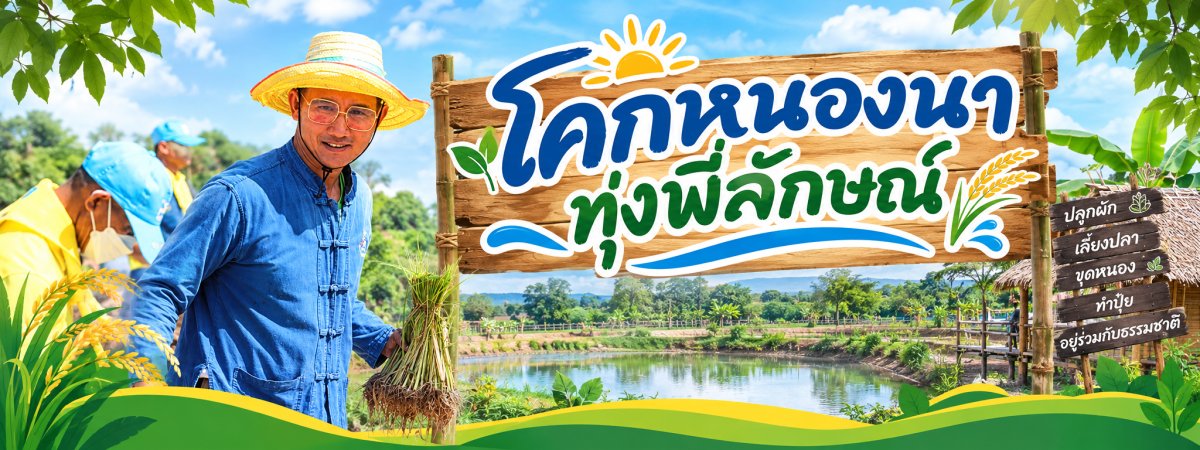นายธัณย์ศรุต ดวงแก้ว