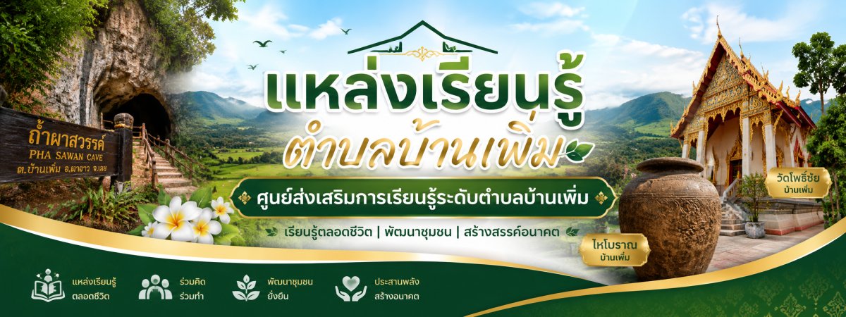 วัดถ้ำผาสวรรค์