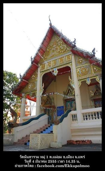 วัดนันทาราม