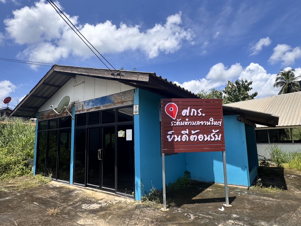 ศกร.ระดับตำบลจานใหญ่